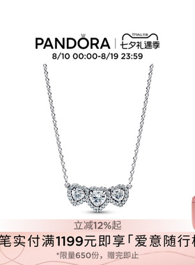 [七夕礼物]Pandora潘多拉三环绕心锁骨链颈饰三心相连设计精致