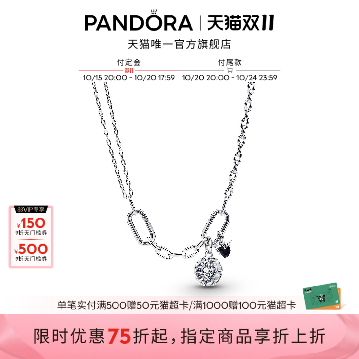 ɫ [˫11ԤƷ]Pandora˶ػϵĶװĵ