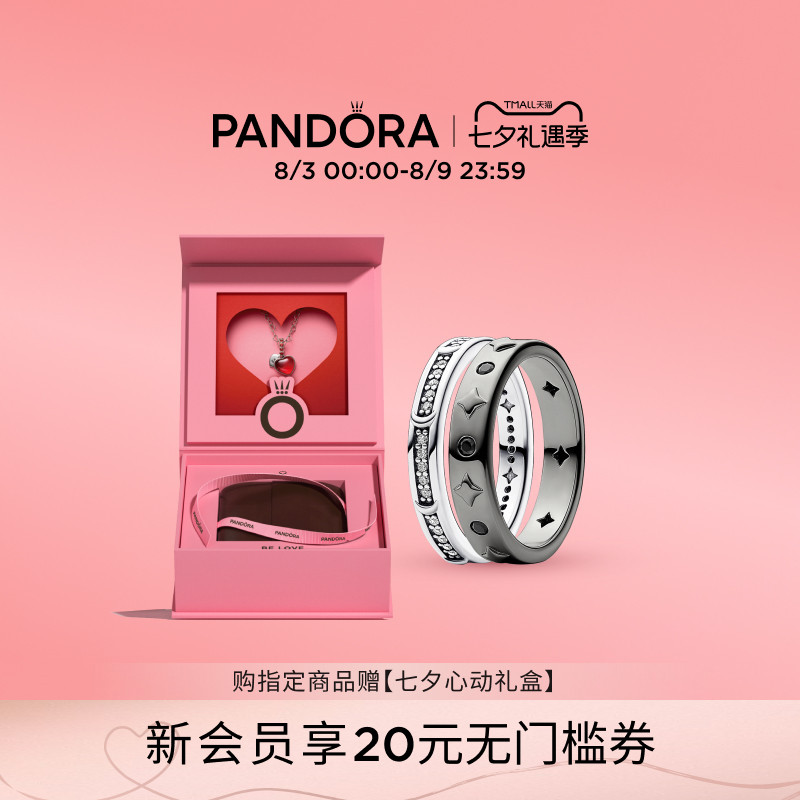 [七夕礼物]Pandora潘多拉时刻星夜戒指套装情侣对戒个性浪漫精致