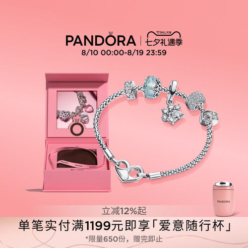 潘多拉轻奢手链套装宠爱至上女