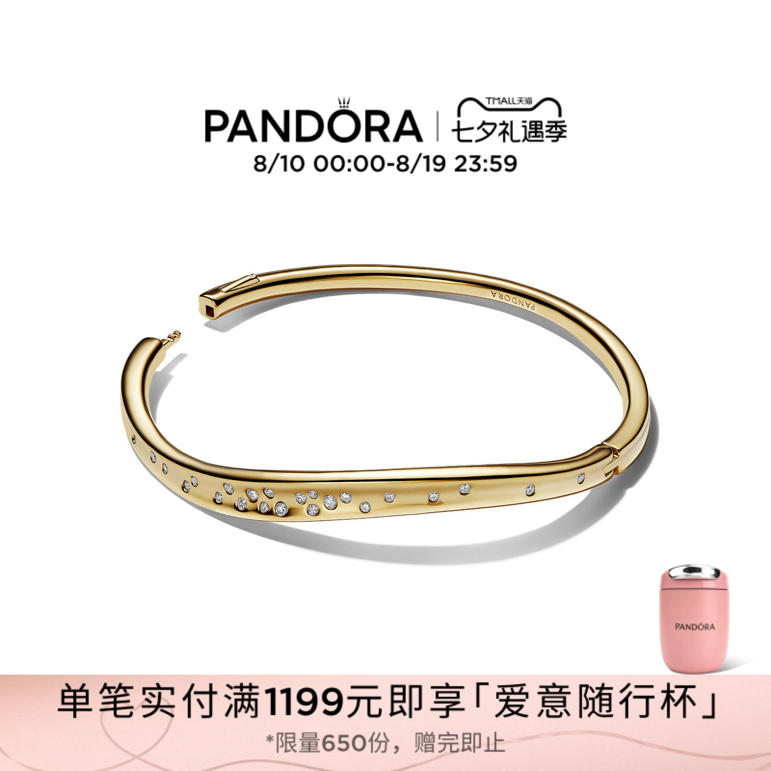 [七夕礼物]Pandora潘多拉天性合成立方氧化锆手镯金色闪耀中性