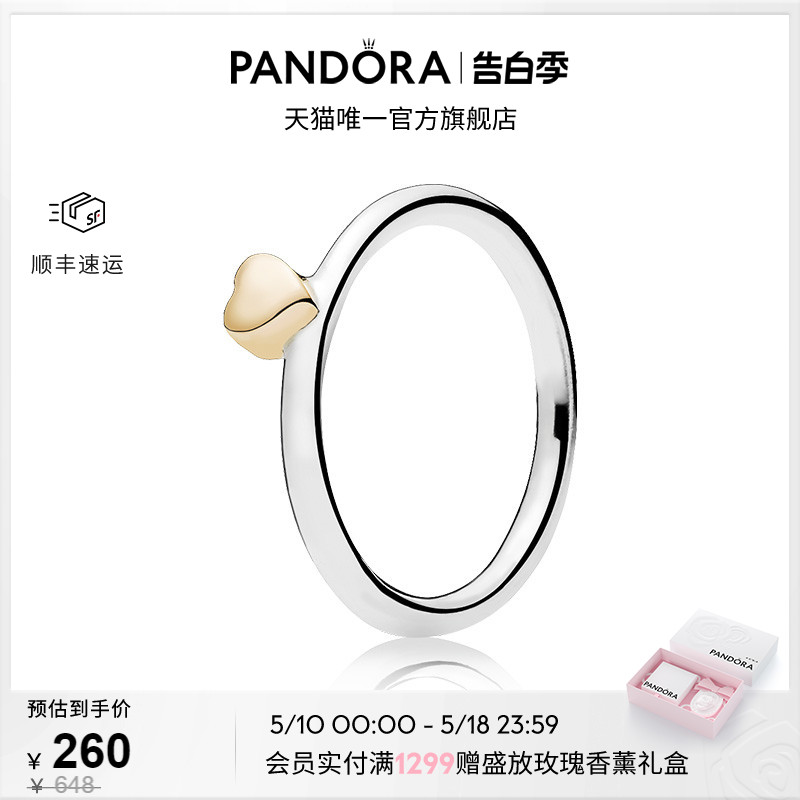 [520礼物]Pandora潘多拉拼图的心戒指简约轻奢小众设计甜美风高级 饰品/流行首饰/时尚饰品新 戒指/指环 原图主图