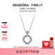 Pandora潘多拉双环吊坠&项链925银简约轻奢个性 时尚 礼物