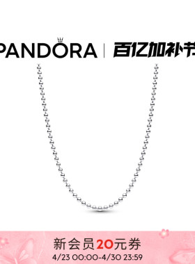 Pandora潘多拉圆珠链项链颈饰银色造型简约流畅925银个性时尚礼物