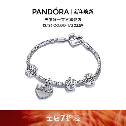 Pandora潘多拉无限爱意手链套装可刻字定制气质小众