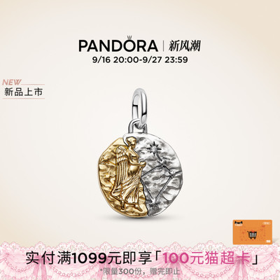 [新品]Pandora潘多拉守护系列十二星座勋章吊饰古币处女座DIY个性