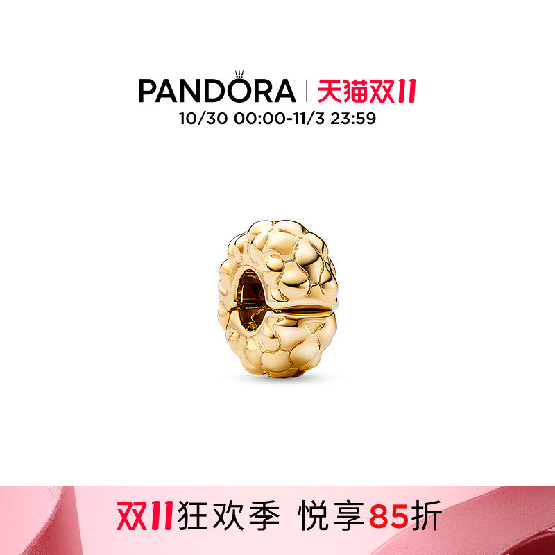 [双11狂欢季]Pandora潘多拉饰钉固定夹DIY简约金色时尚礼物轻奢