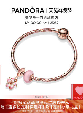 Pandora潘多拉粉梦絮语手链套装玫瑰金色樱花设计浪漫梦幻礼物