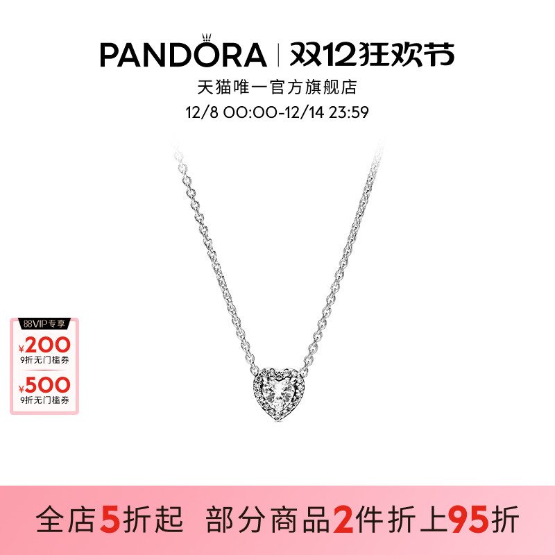 Pandora˶ߵ925ƾԼ 1197Ԫ2(598.5Ԫ/)