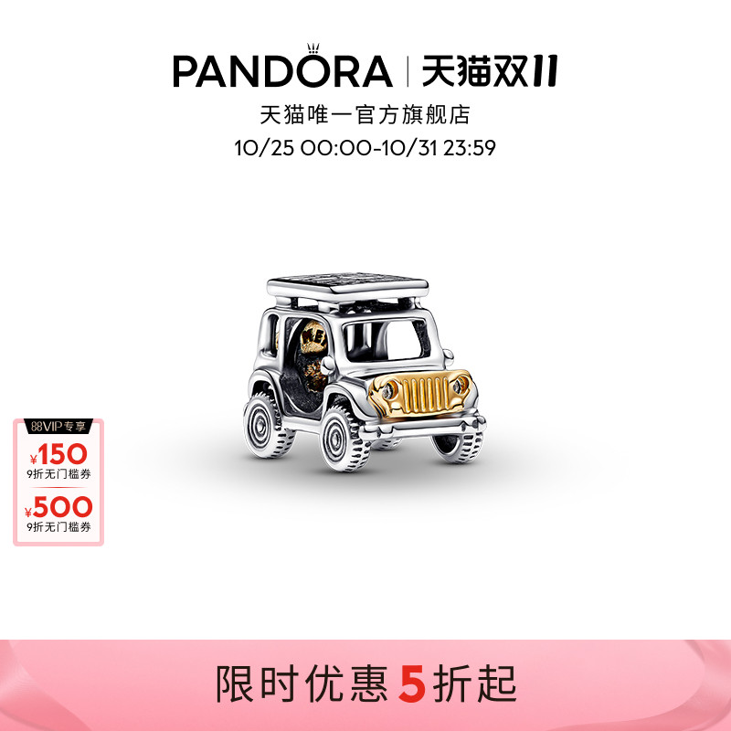 潘多拉串珠路路通双色焊接工艺