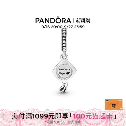 pandora潘多拉毕业吊饰791892
