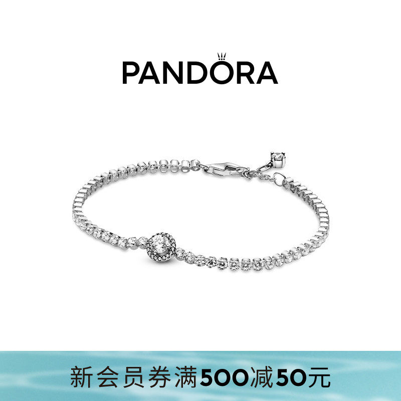 [情人节礼物]Pandora潘多拉闪光光环网球手链闪耀优雅精致925银