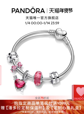 [新年礼物]Pandora潘多拉甜蜜心愿手链套装粉色甜美风蝴蝶结