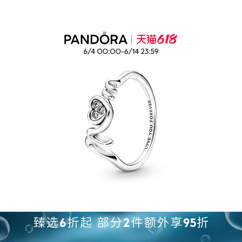 [618狂欢节]Pandora潘多拉心形Mom字样雕花戒指气质个性时尚