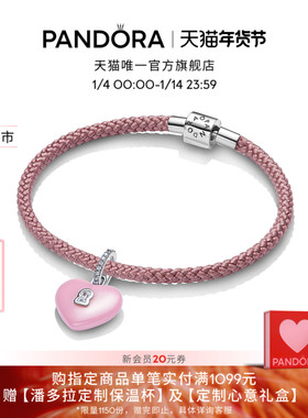 [新品]Pandora潘多拉引力心跳情侣手链粉色黑色编绳手链简约时尚