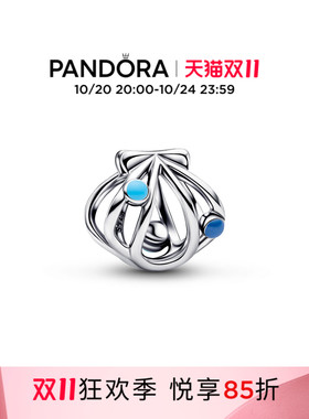 [双11抢先加购]Pandora潘多拉镂空贝壳串饰925银蓝色珐琅工艺海洋