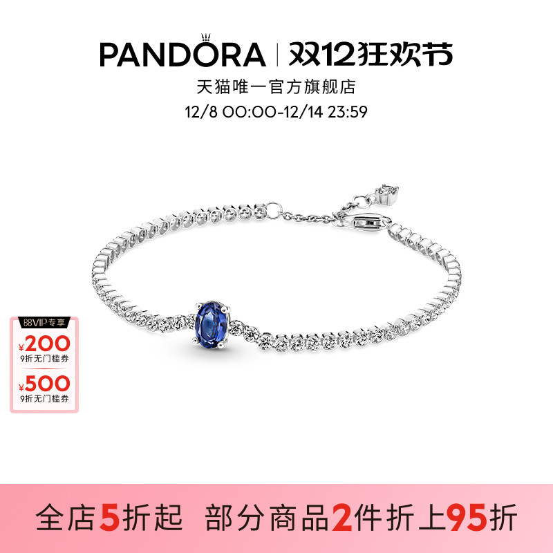 潘多拉闪耀Pavé密镶网球手链