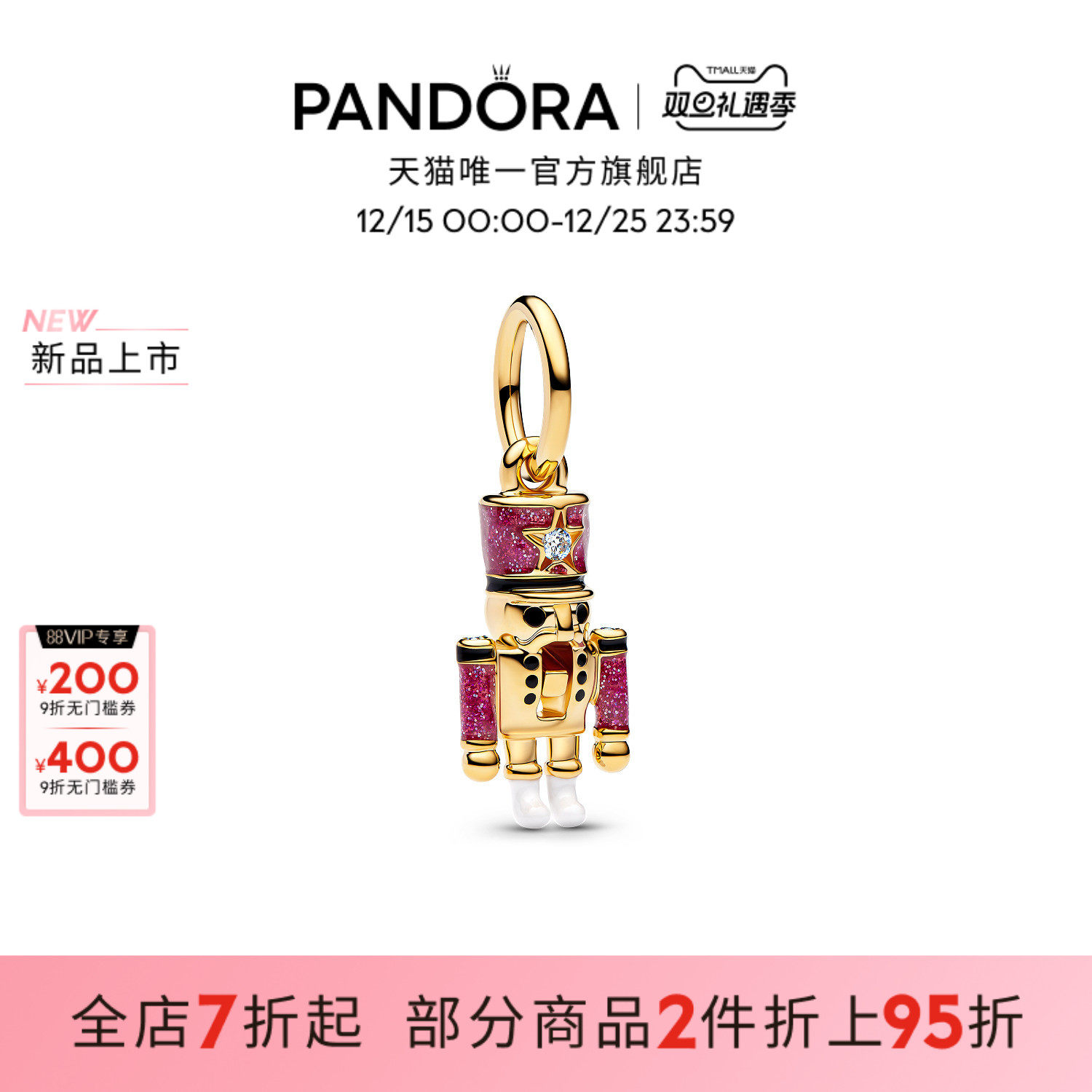 [圣诞礼物]Pandora潘多拉圣诞风格灵动胡桃夹子吊饰甜蜜浪漫礼物