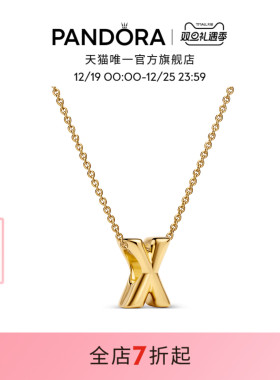 Pandora潘多拉爱的密语项链套装金色百搭气质字母项链礼物