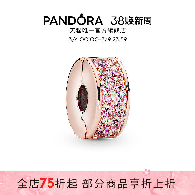 [38女王节]Pandora潘多拉粉色闪烁优雅硅胶固定夹DIY精致时尚礼物