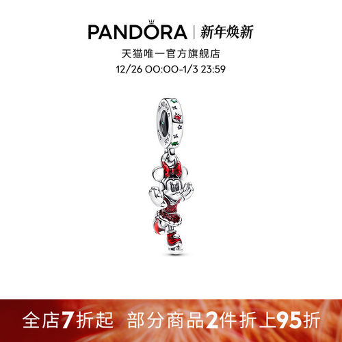 [新年礼物]Pandora潘多拉迪士尼系列米妮滑冰吊饰圣诞节日