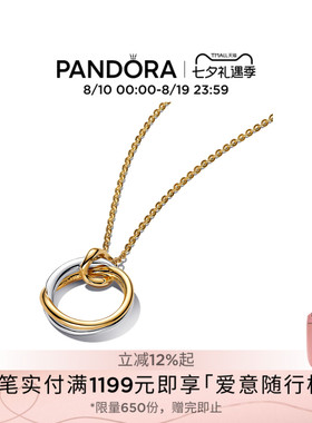 [七夕礼物]Pandora潘多拉ESSENCE天性双色吊坠项链颈饰气质七夕
