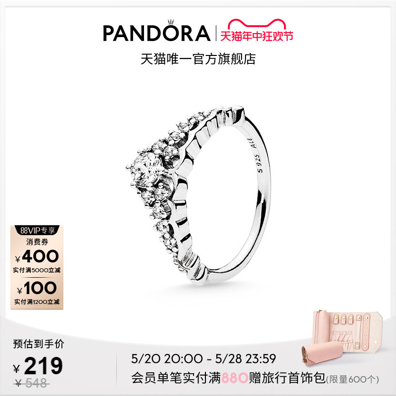 [618]Pandora潘多拉童话之冕戒指925银可爱小众送女友高级