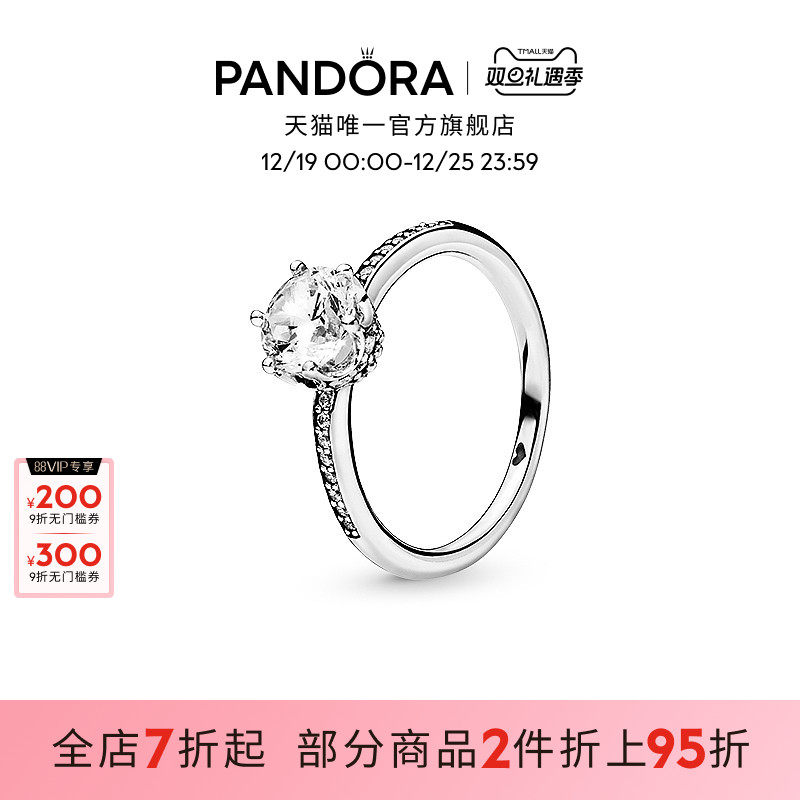 潘多拉透明戒指礼物闪耀单石皇冠