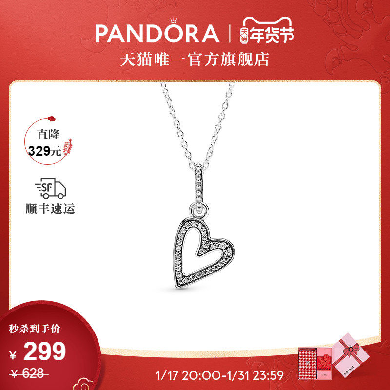 [新年礼物]Pandora潘多拉925银心想事成爱心吊坠项链轻奢小众设计