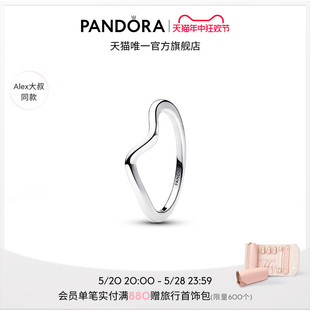 Alex大叔同款 Pandora潘多拉抛光波浪戒指V形简约叠戴情侣对戒