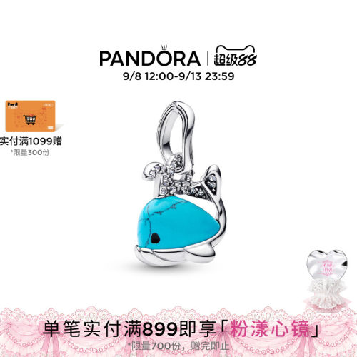 Pandora潘多拉绿松石色鲸鱼吊饰海洋动物智慧象征清新夏日