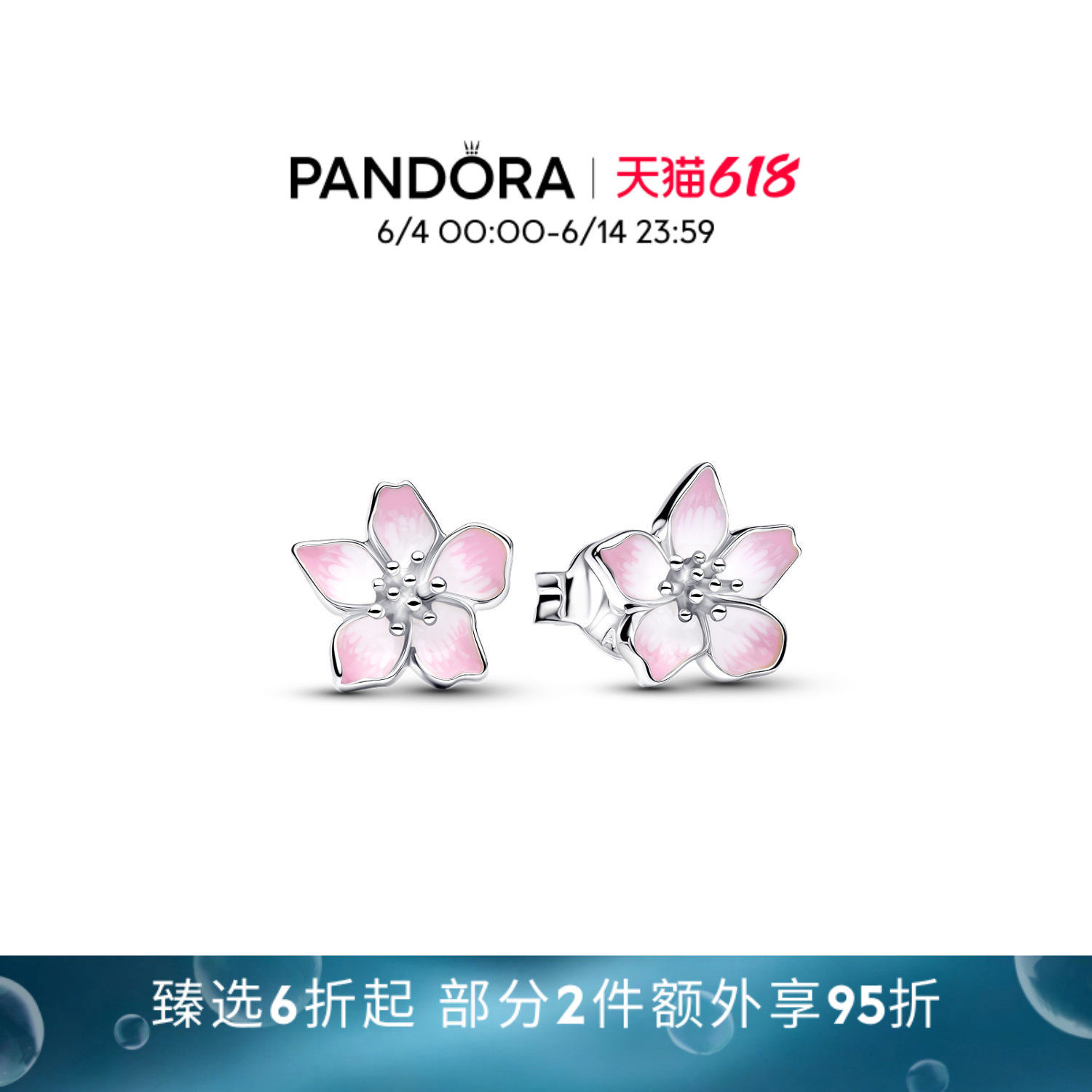 [618狂欢节]Pandora潘多拉樱花耳钉珐琅工艺浪漫梦幻送女友礼物