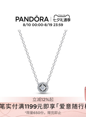[七夕礼物]Pandora潘多拉PAVÉ密镶光环圆形吊坠项链颈饰个性