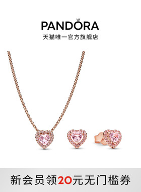 Pandora潘多拉闪耀心形锁骨链玫瑰金色爱心造型耳钉精致礼物