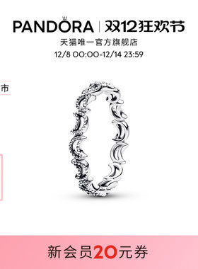 [圣诞礼物]Pandora潘多拉新月戒指镶珠工艺可爱繁复送女友礼物