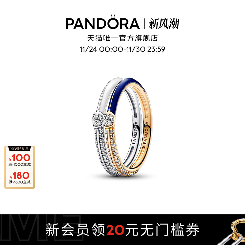 潘多拉小众戒指ME由我系列细圈