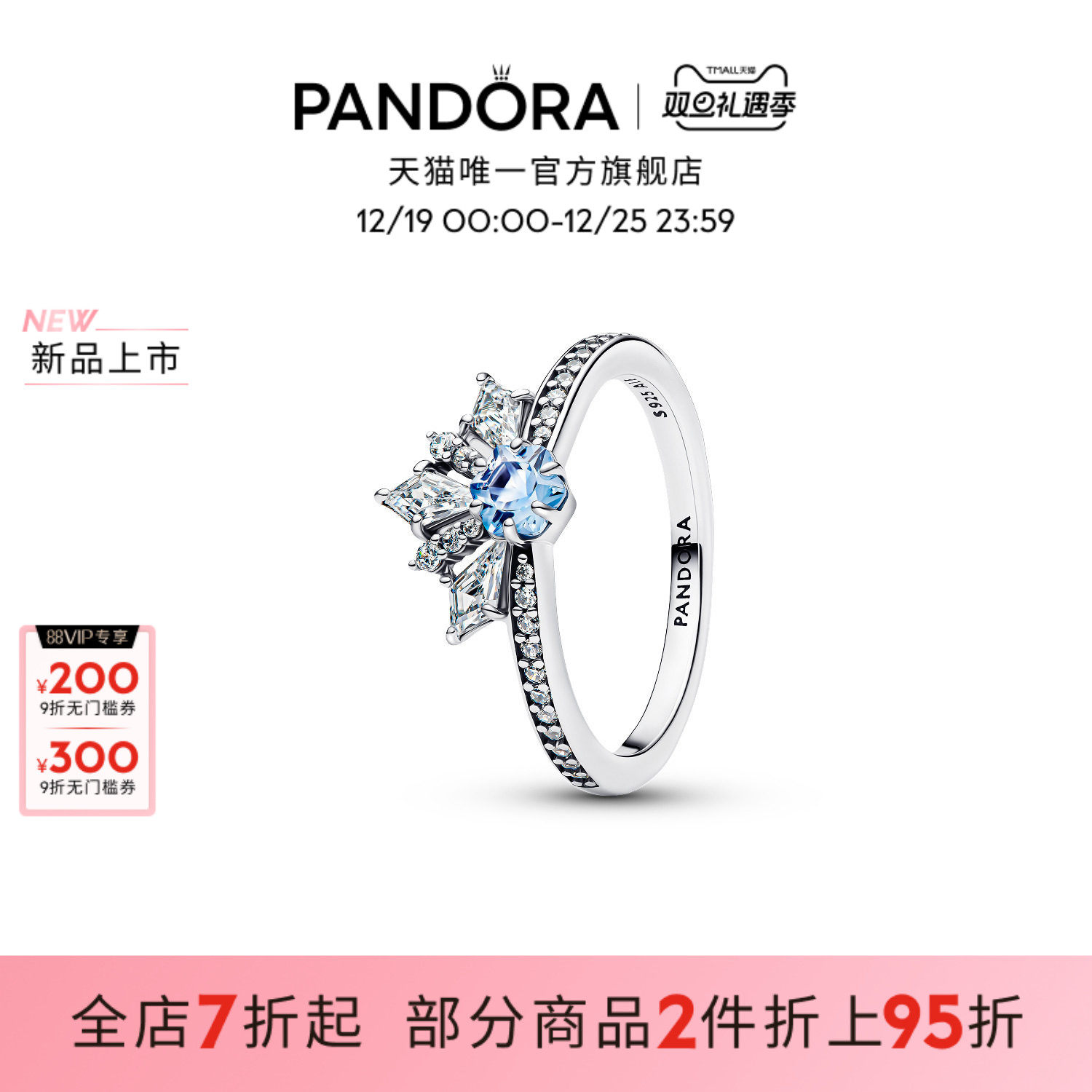 [圣诞礼物]Pandora潘多拉迪士尼系列《冰雪奇缘》艾莎皇冠戒指