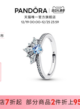 [圣诞礼物]Pandora潘多拉迪士尼系列《冰雪奇缘》艾莎皇冠戒指