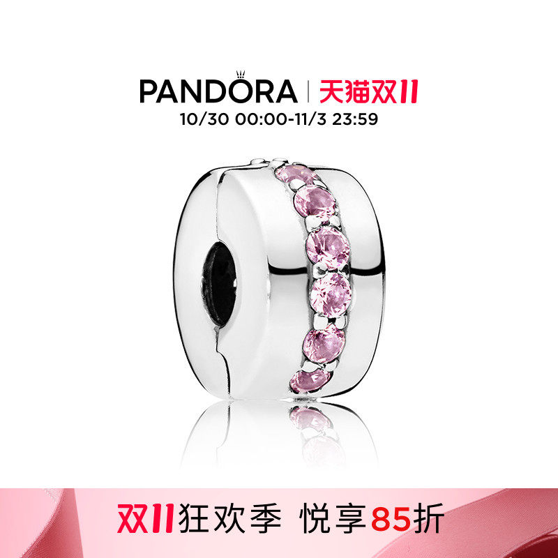 [双11狂欢季]Pandora潘多拉闪耀之路无硅胶固定夹DIY串珠礼物