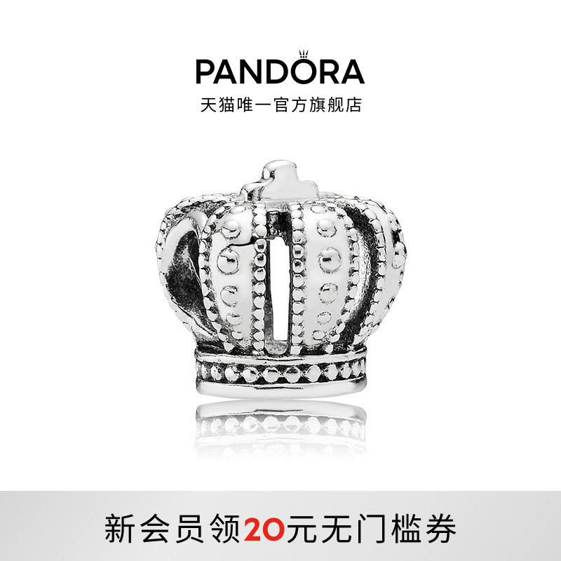 潘多拉皇冠串珠小众轻奢925银