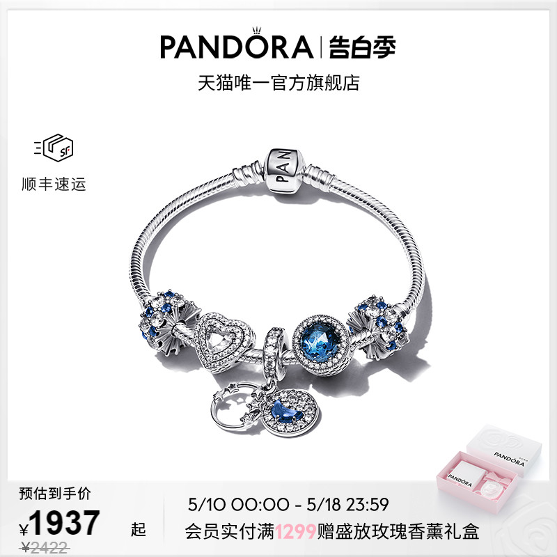 [520礼物]Pandora潘多拉闪耀星河手链套装深蓝色星月心形送女友
