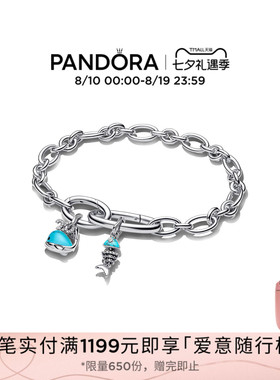 [七夕礼物]Pandora潘多拉寻梦奇旅手链套装绿松石色游鱼吊饰时尚