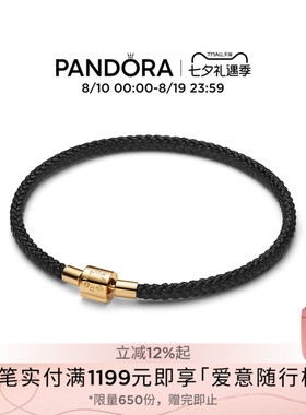 [七夕礼物]Pandora潘多拉珠光黑色编绳手链金属锁扣现代时尚