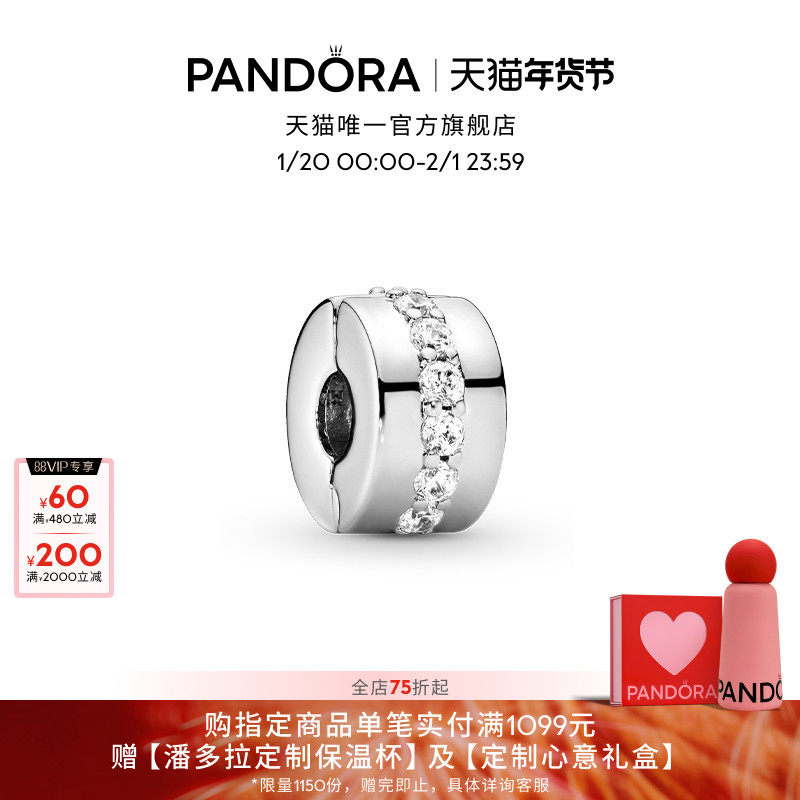 Pandora潘多拉璀璨之路无硅胶固定夹DIY串珠简约礼物,饰品/流行首饰/时尚饰品新,其他DIY饰品配件,淘宝优惠券,粉丝福利购,淘宝优惠卷