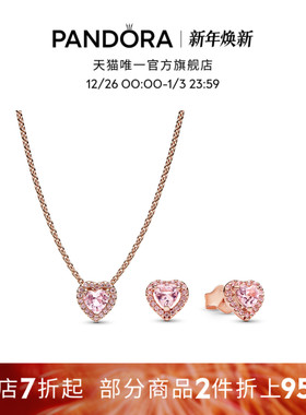Pandora潘多拉闪耀心形锁骨链玫瑰金色爱心造型耳钉精致