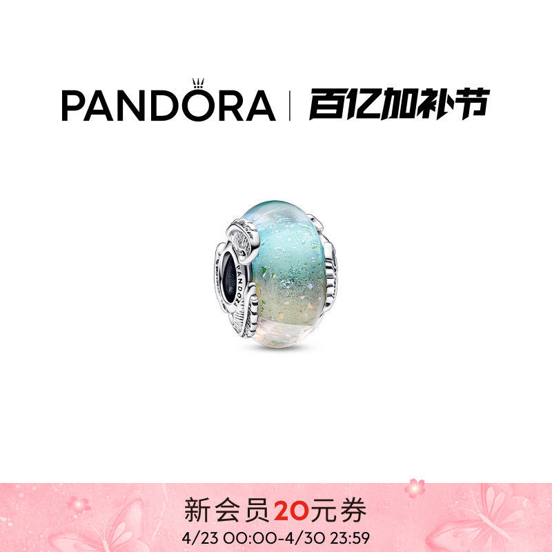 Pandora潘多拉多彩玻璃卷羽串饰DIY小众清新独特礼物