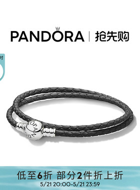 [618抢先购]Pandora潘多拉双圈编织皮革手链黑色简约百搭送男友