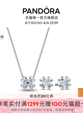 [新品]Pandora潘多拉闪耀予你项链耳钉套装银色四叶草好运礼物