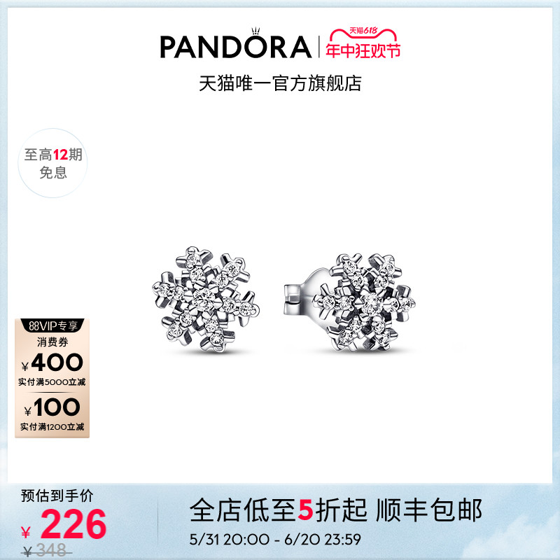 [618]Pandora潘多拉闪耀雪花耳钉925银自然季度简约精致高级小众