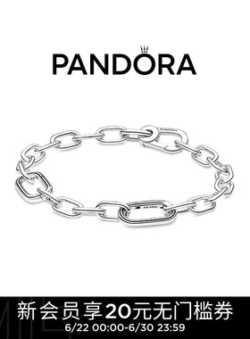 Pandora潘多拉Me系列环链手链圈圈手链银色礼物情侣手链